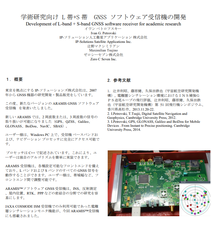 First page of the Japanese 2021 ARAMIS L-band and S-band GNSS SDR abstract